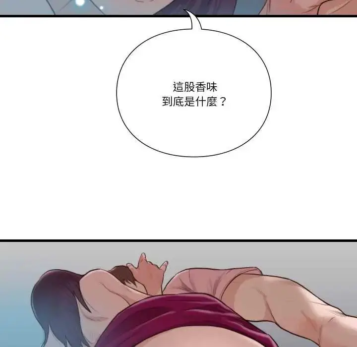 漫画《如果还有明天？》第18话第14张图
