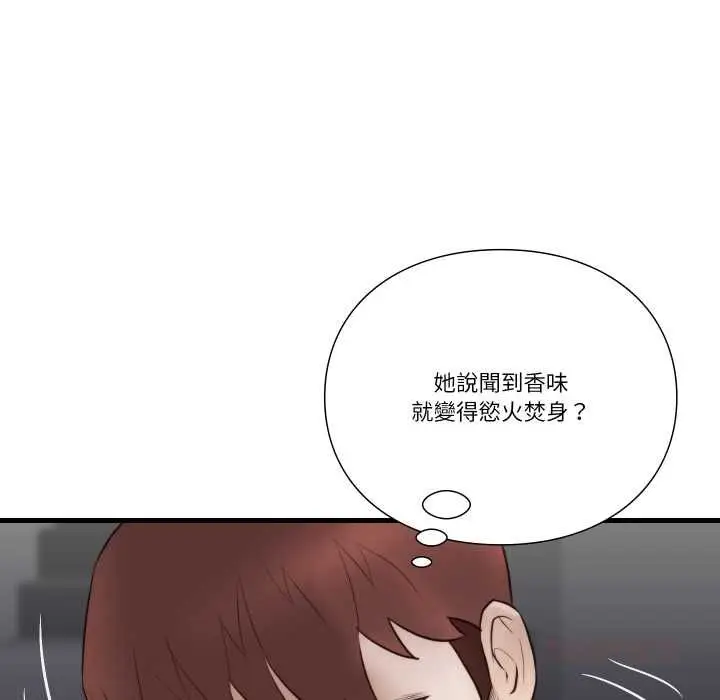漫画《如果还有明天？》第18话第18张图