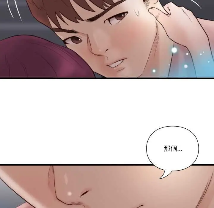漫画《如果还有明天？》第18话第19张图