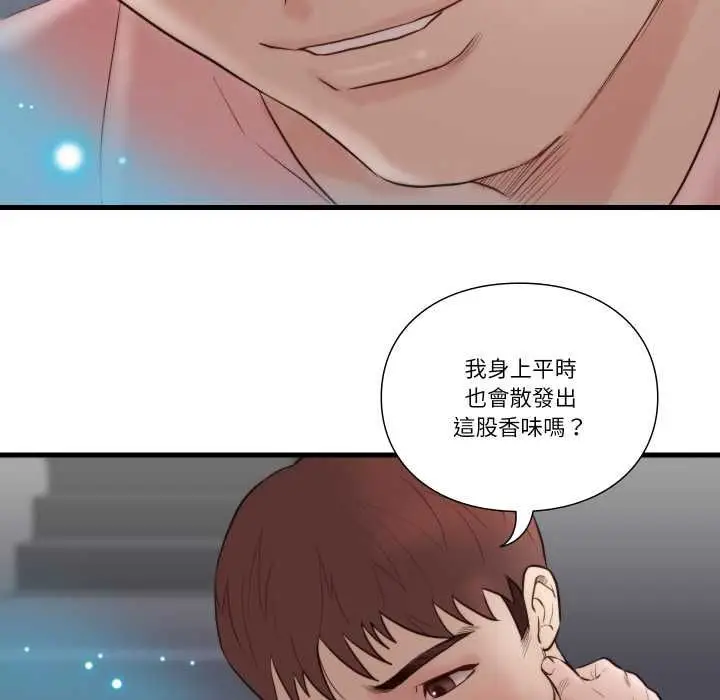 漫画《如果还有明天？》第18话第20张图