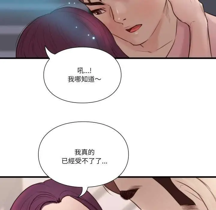 漫画《如果还有明天？》第18话第21张图