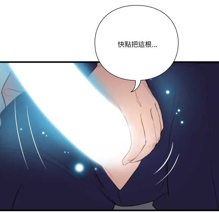 漫画《如果还有明天？》第18话第23张图