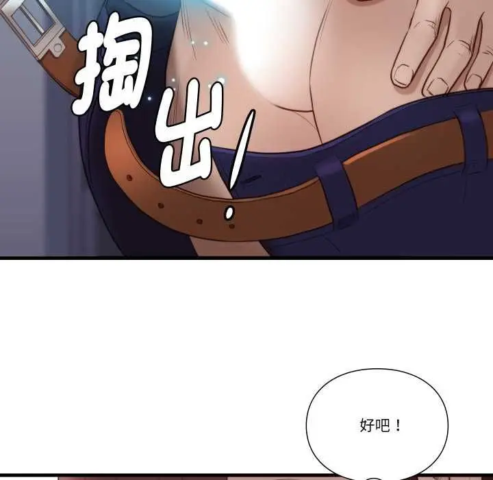 漫画《如果还有明天？》第18话第28张图