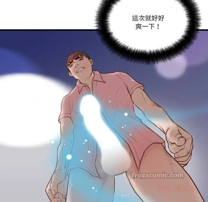 漫画《如果还有明天？》第18话第30张图