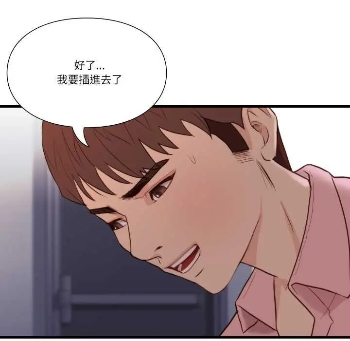漫画《如果还有明天？》第18话第36张图