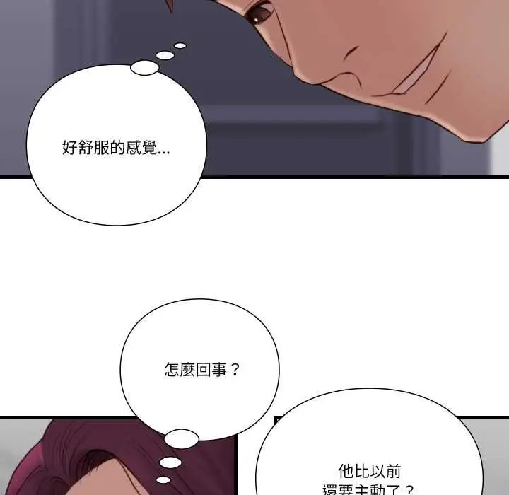 漫画《如果还有明天？》第18话第40张图