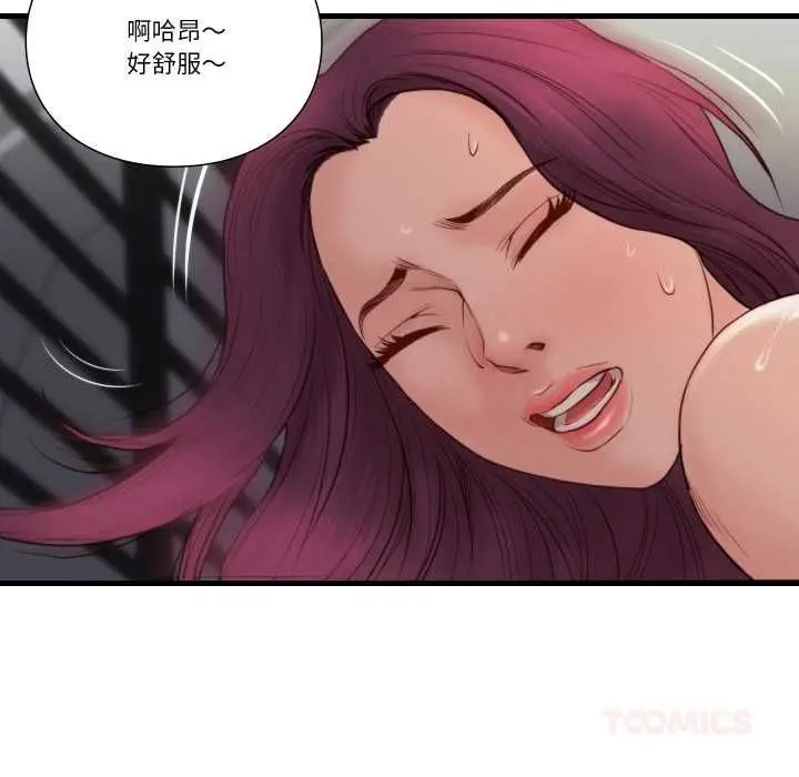 漫画《如果还有明天？》第18话第50张图