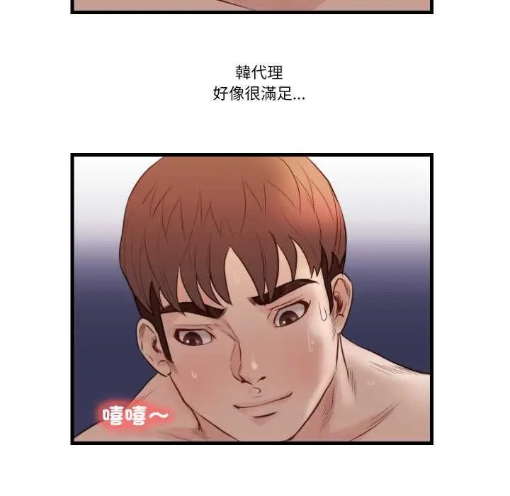 漫画《如果还有明天？》第18话第52张图