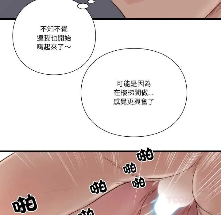 漫画《如果还有明天？》第18话第54张图