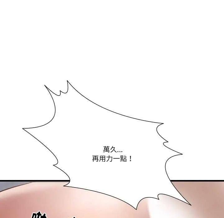 漫画《如果还有明天？》第18话第57张图