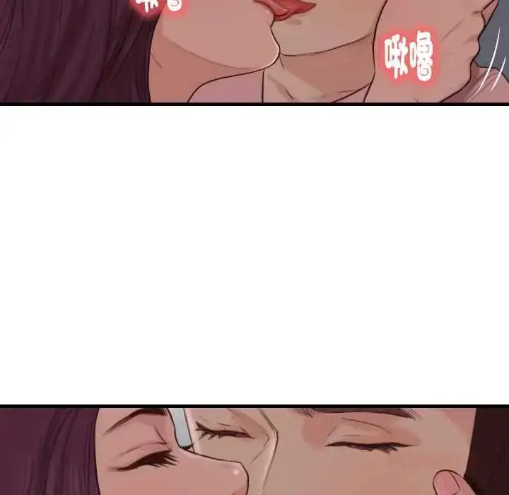 漫画《如果还有明天？》第18话第6张图
