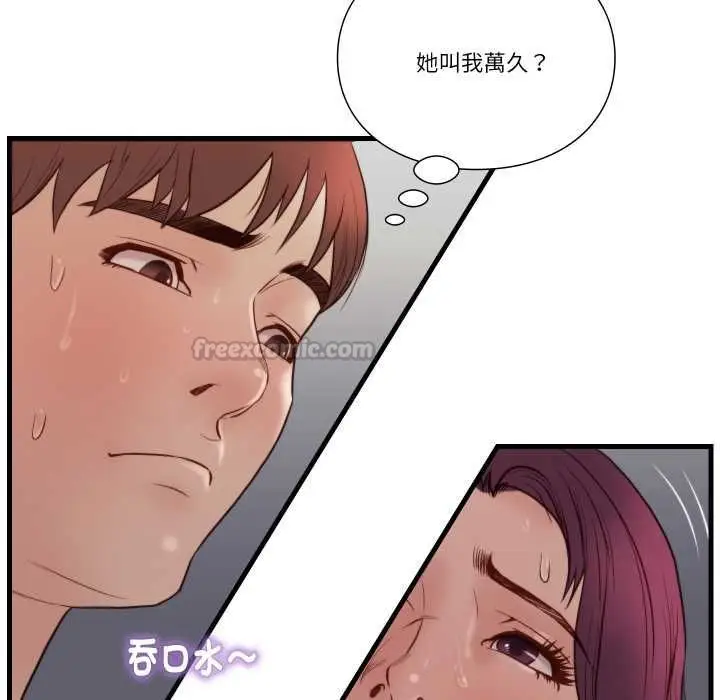 漫画《如果还有明天？》第18话第60张图