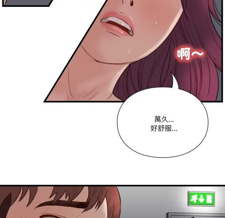 漫画《如果还有明天？》第18话第61张图