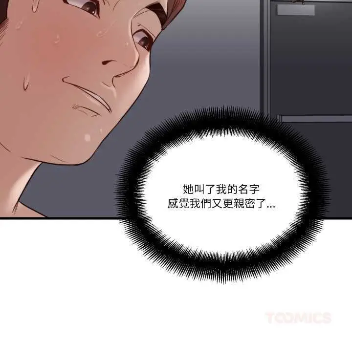 漫画《如果还有明天？》第18话第62张图