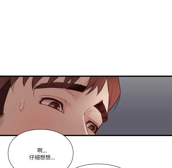 漫画《如果还有明天？》第18话第63张图