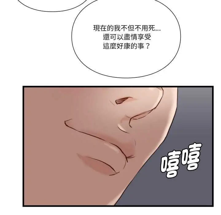 漫画《如果还有明天？》第18话第64张图