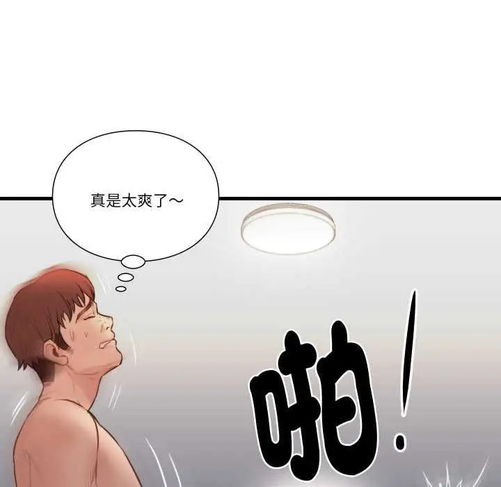 漫画《如果还有明天？》第18话第65张图