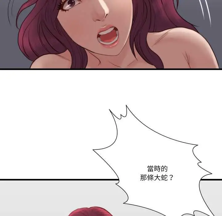漫画《如果还有明天？》第18话第68张图