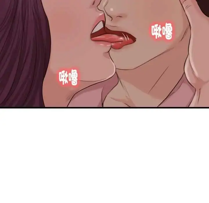 漫画《如果还有明天？》第18话第7张图