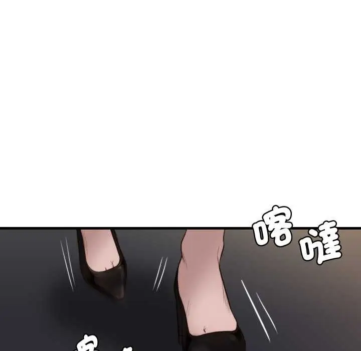 漫画《如果还有明天？》第18话第73张图
