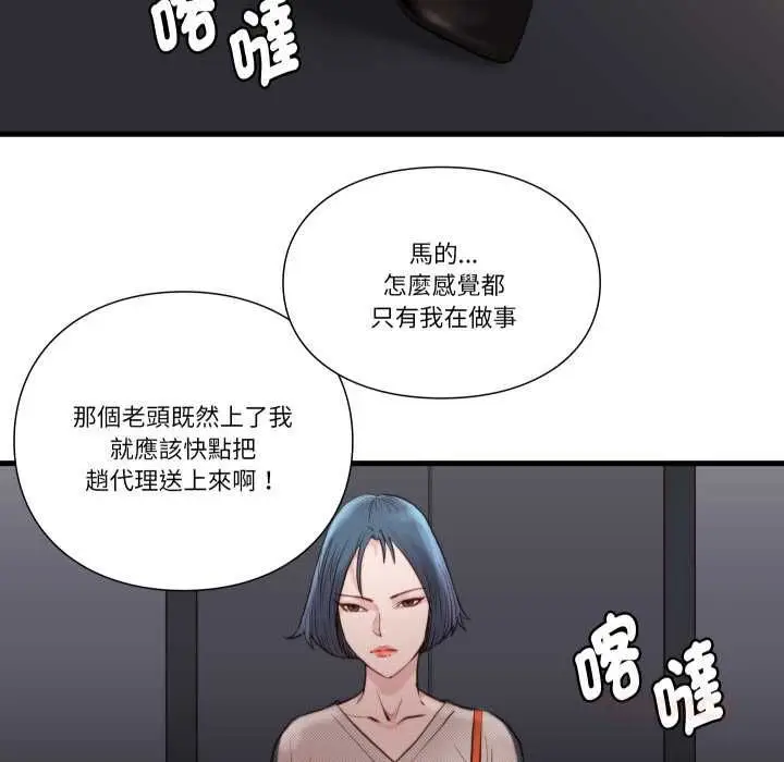 漫画《如果还有明天？》第18话第74张图