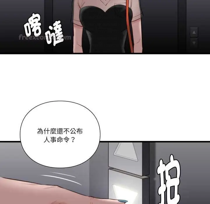 漫画《如果还有明天？》第18话第75张图