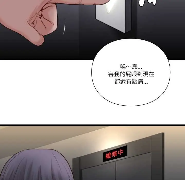漫画《如果还有明天？》第18话第76张图