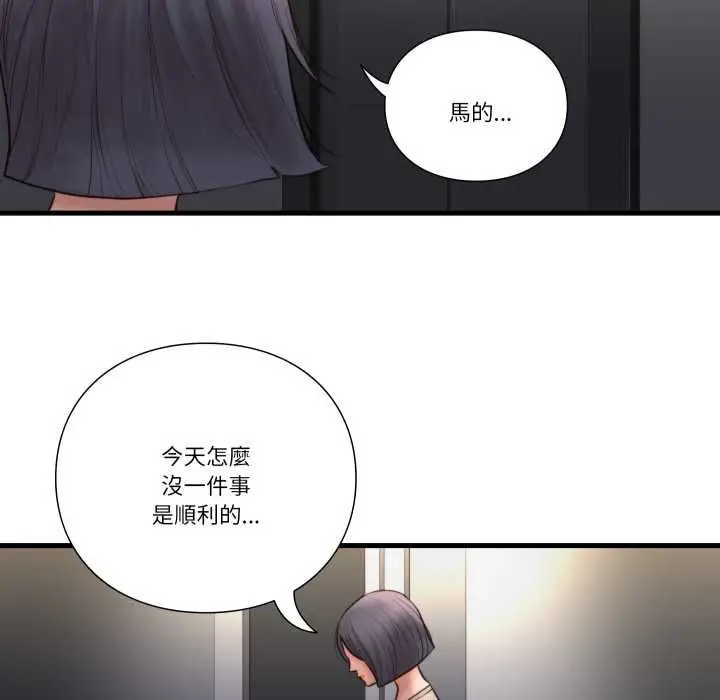 漫画《如果还有明天？》第18话第77张图