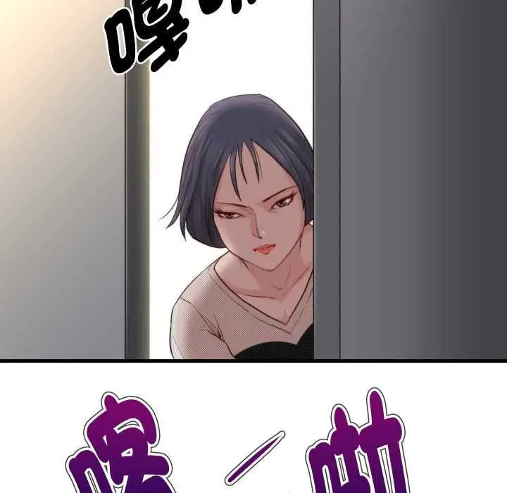 漫画《如果还有明天？》第18话第79张图