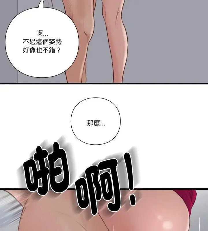 漫画《如果还有明天？》第19话第12张图