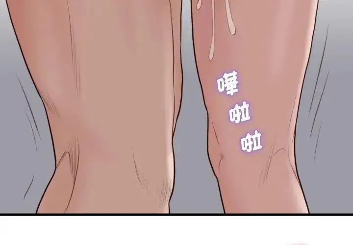 漫画《如果还有明天？》第19话第14张图