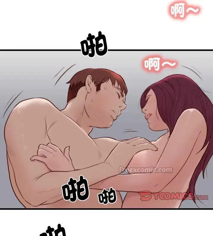 漫画《如果还有明天？》第19话第15张图