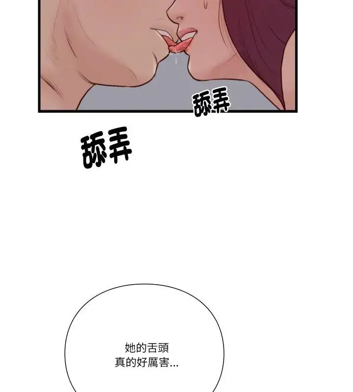 漫画《如果还有明天？》第19话第18张图