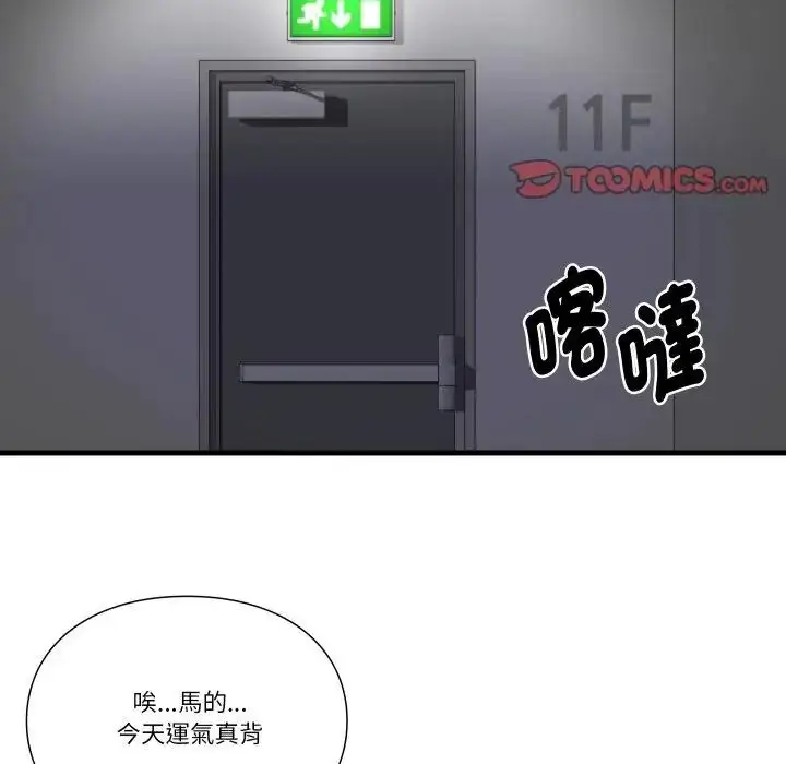 漫画《如果还有明天？》第19话第2张图