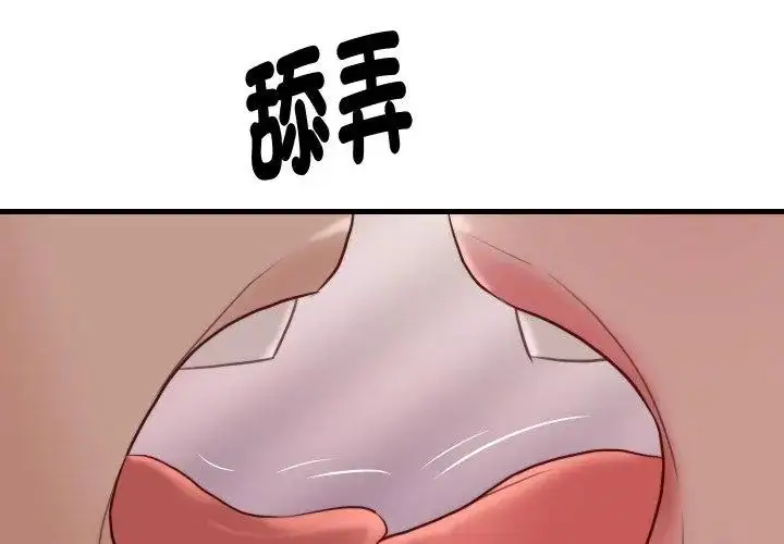 漫画《如果还有明天？》第19话第20张图