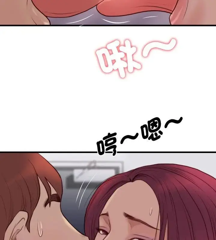 漫画《如果还有明天？》第19话第21张图