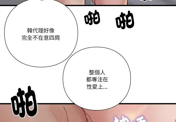 漫画《如果还有明天？》第19话第26张图