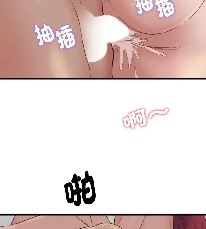 漫画《如果还有明天？》第19话第27张图