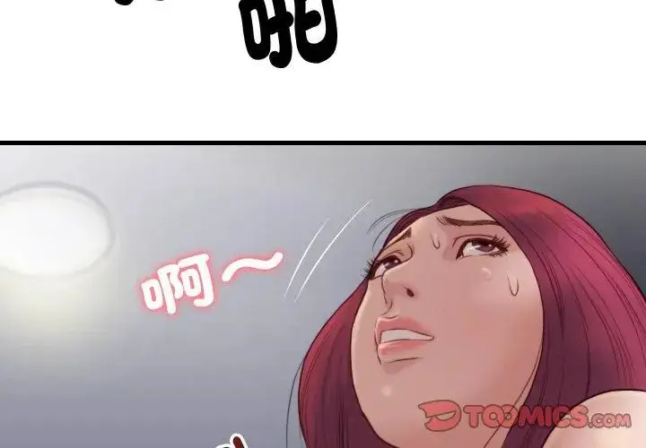 漫画《如果还有明天？》第19话第29张图