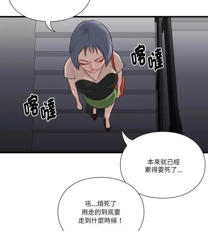 漫画《如果还有明天？》第19话第3张图