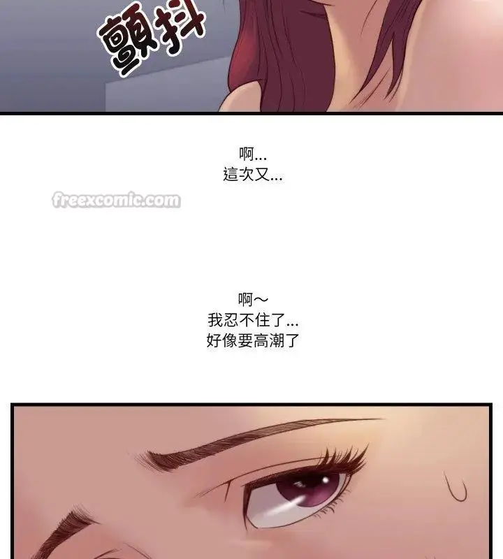 漫画《如果还有明天？》第19话第30张图