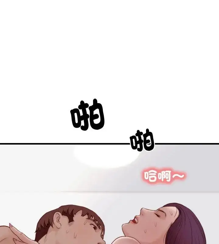 漫画《如果还有明天？》第19话第34张图