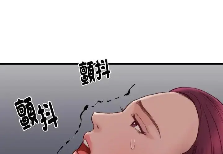漫画《如果还有明天？》第19话第38张图