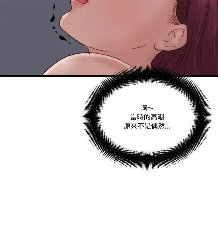 漫画《如果还有明天？》第19话第39张图