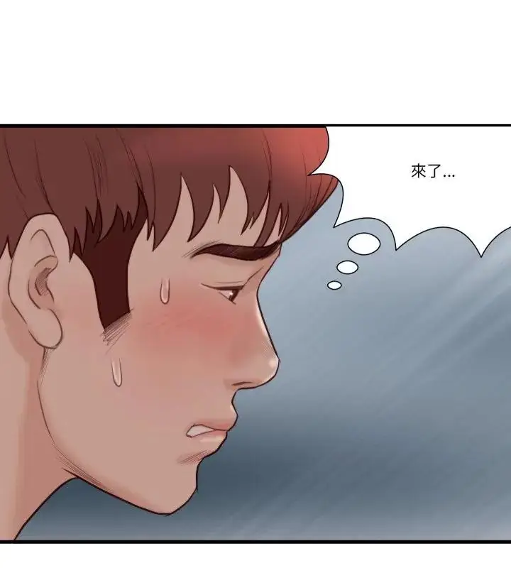 漫画《如果还有明天？》第19话第40张图