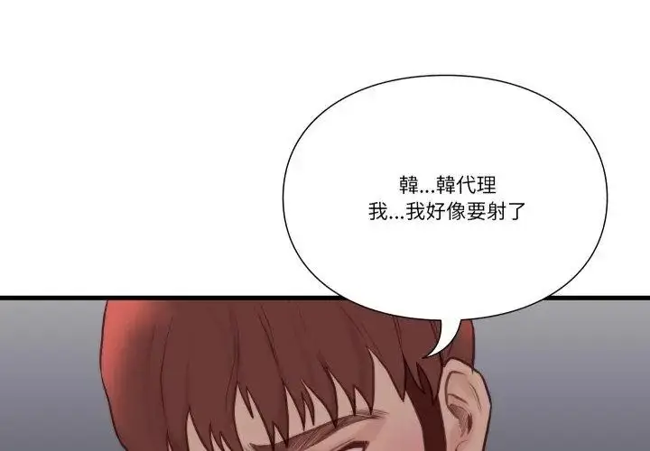 漫画《如果还有明天？》第19话第41张图