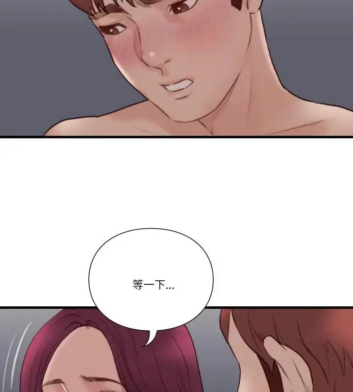 漫画《如果还有明天？》第19话第42张图