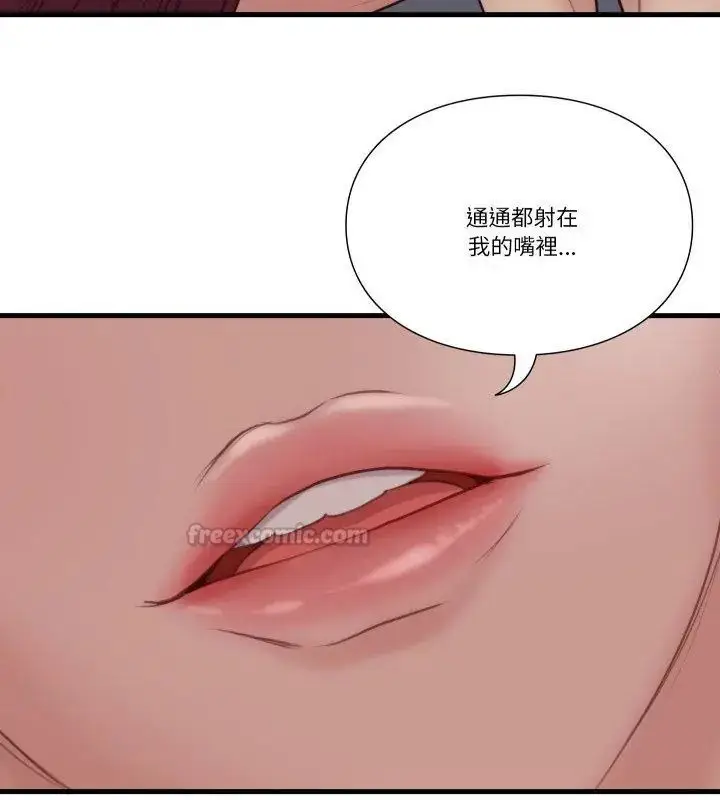 漫画《如果还有明天？》第19话第45张图