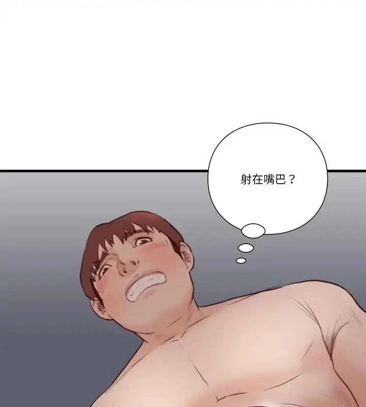 漫画《如果还有明天？》第19话第46张图