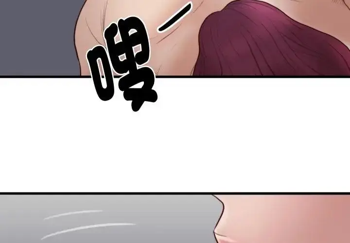 漫画《如果还有明天？》第19话第47张图